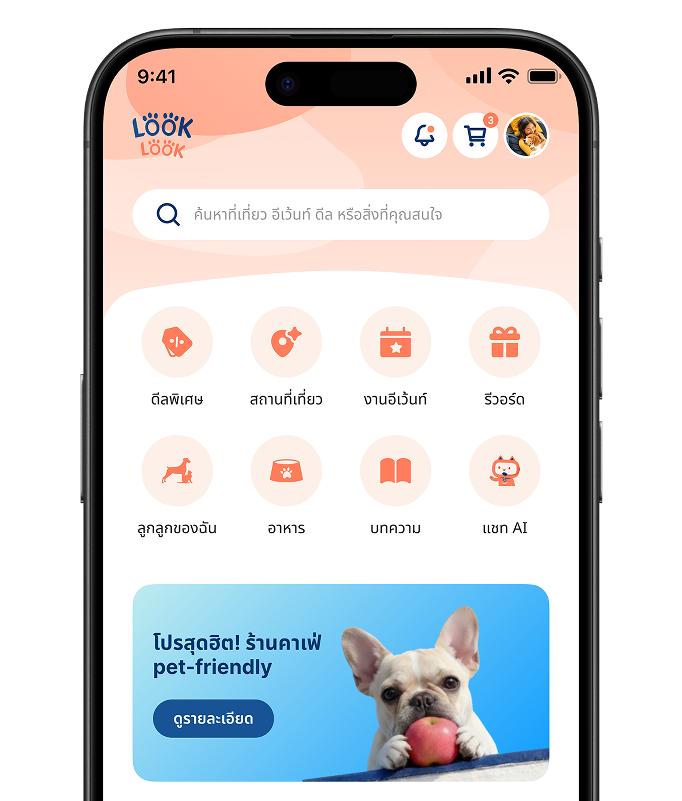 LOOK LOOK App