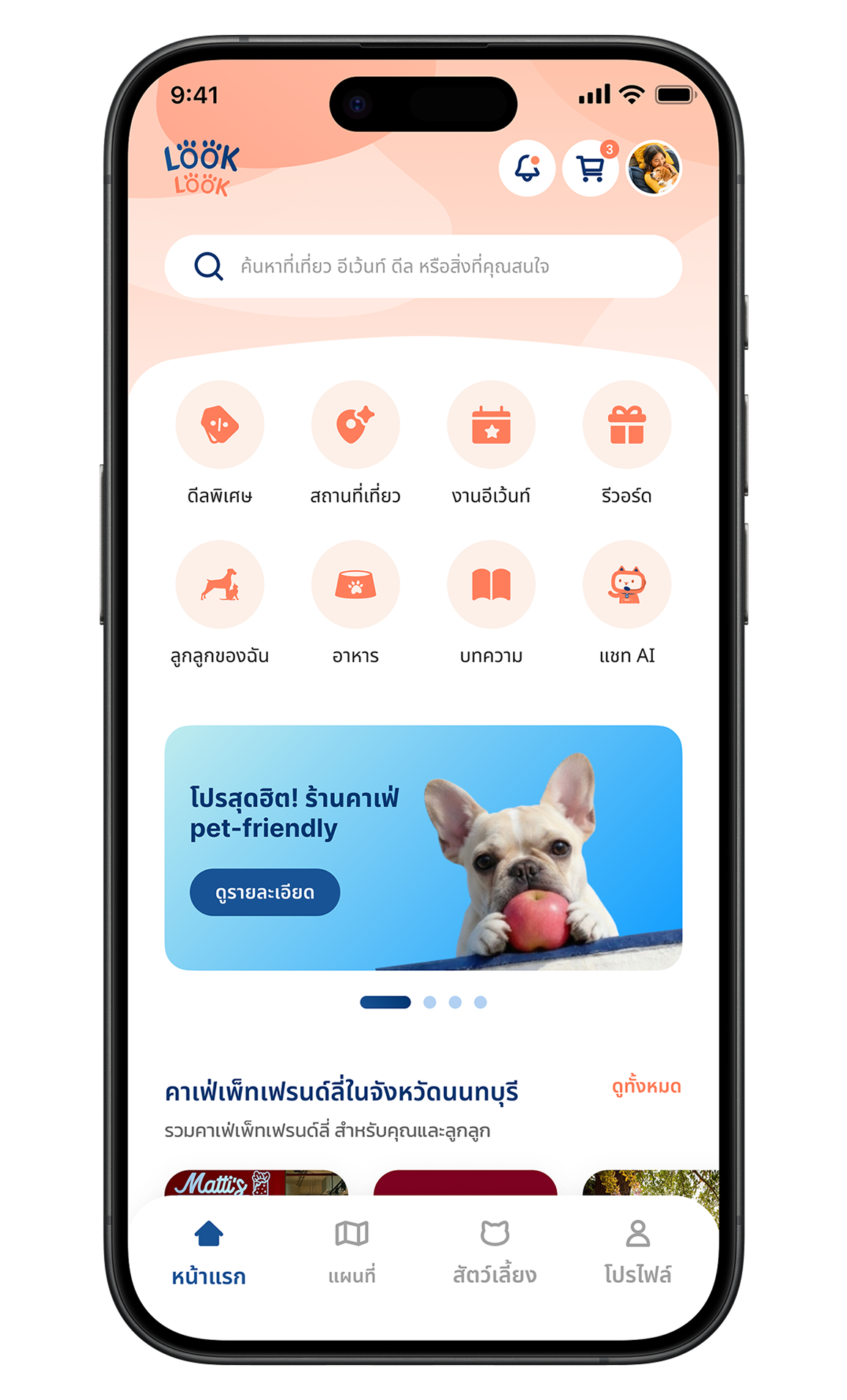 LOOK LOOK App